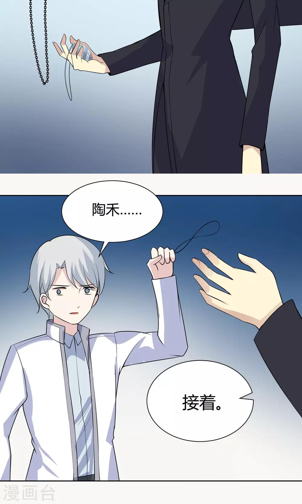 第51话 被埋藏的秘密-第51话