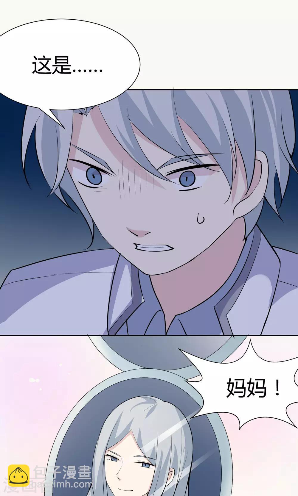 第51话 被埋藏的秘密-第51话