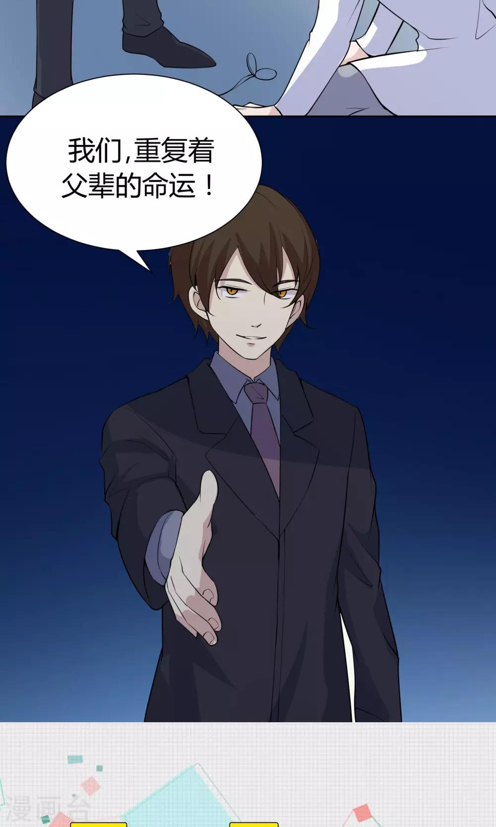 第51话 被埋藏的秘密-第51话