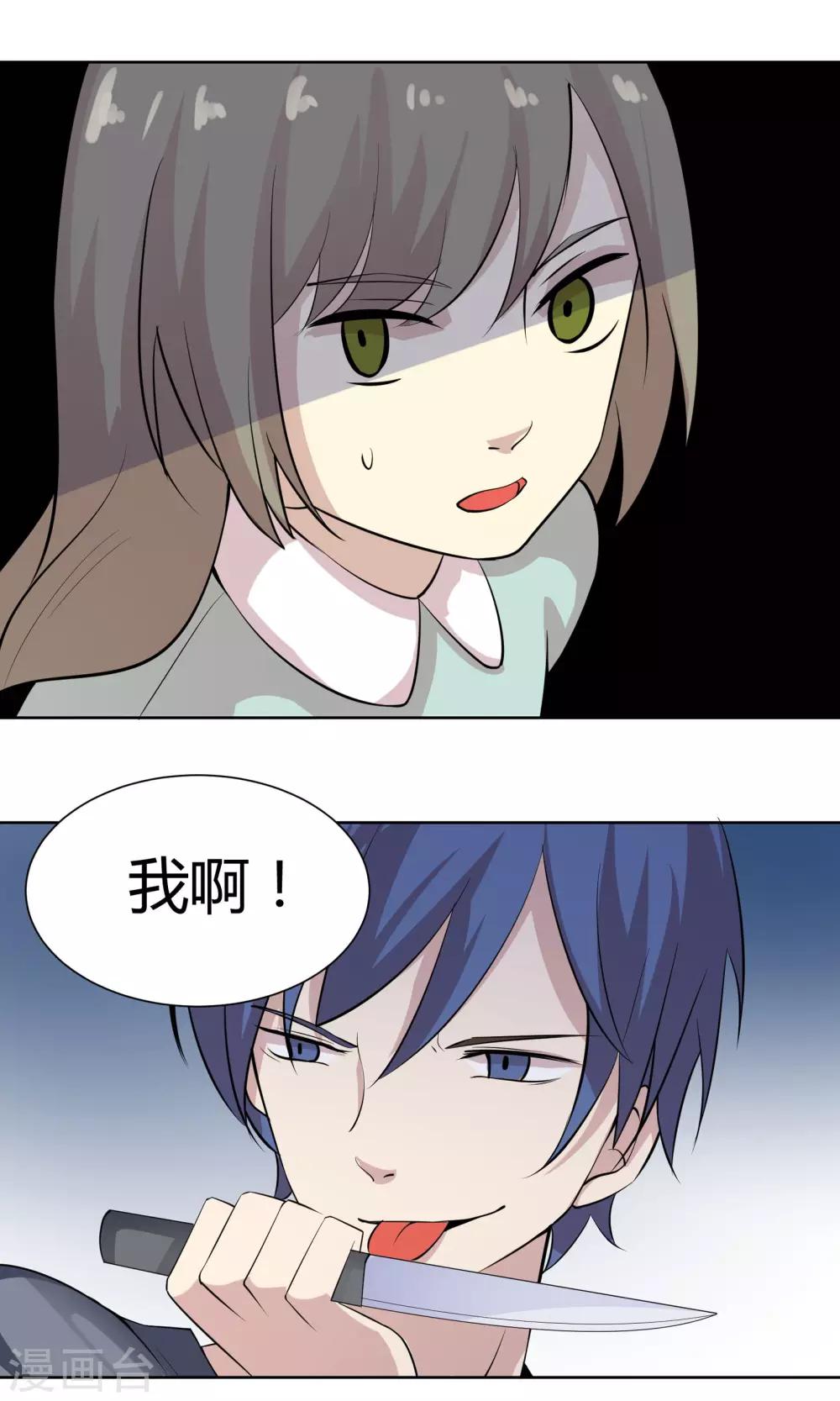 第51话 被埋藏的秘密-第51话