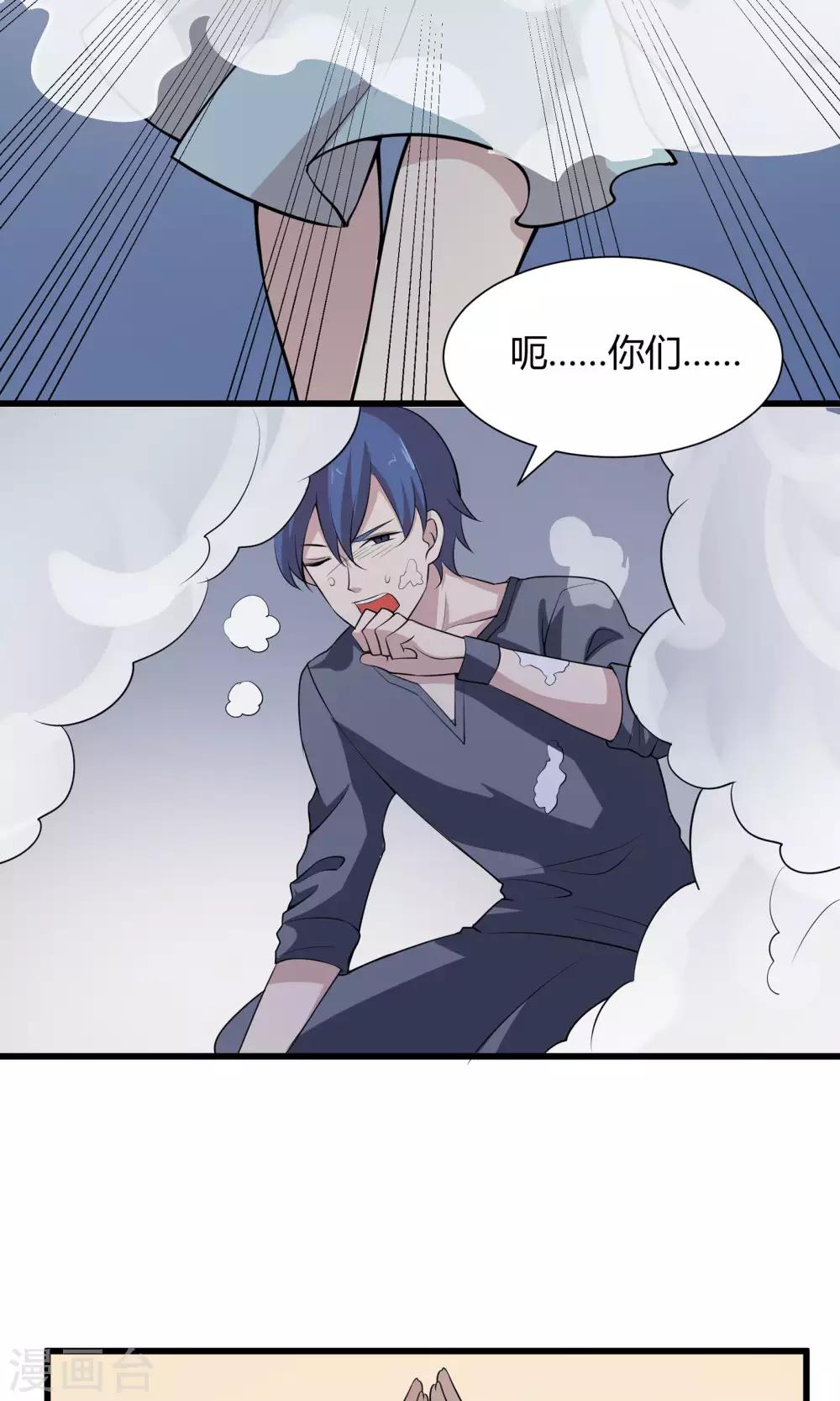 第53话 她是罪魁祸首-第53话