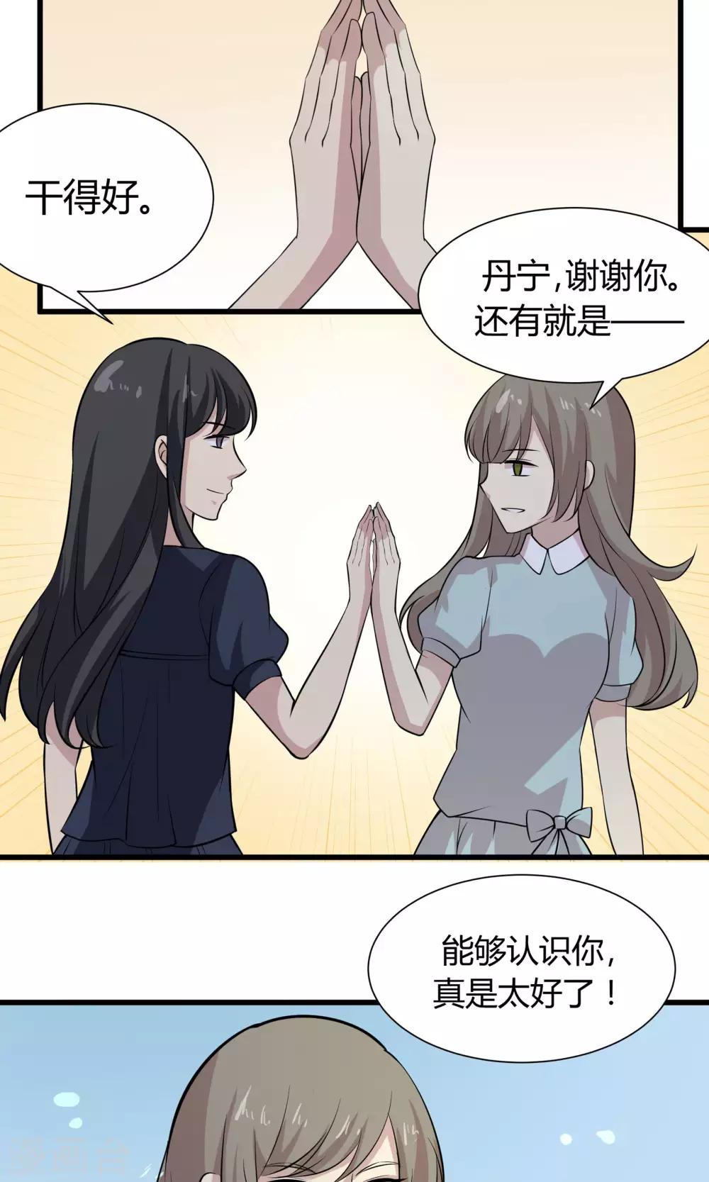 第53话 她是罪魁祸首-第53话