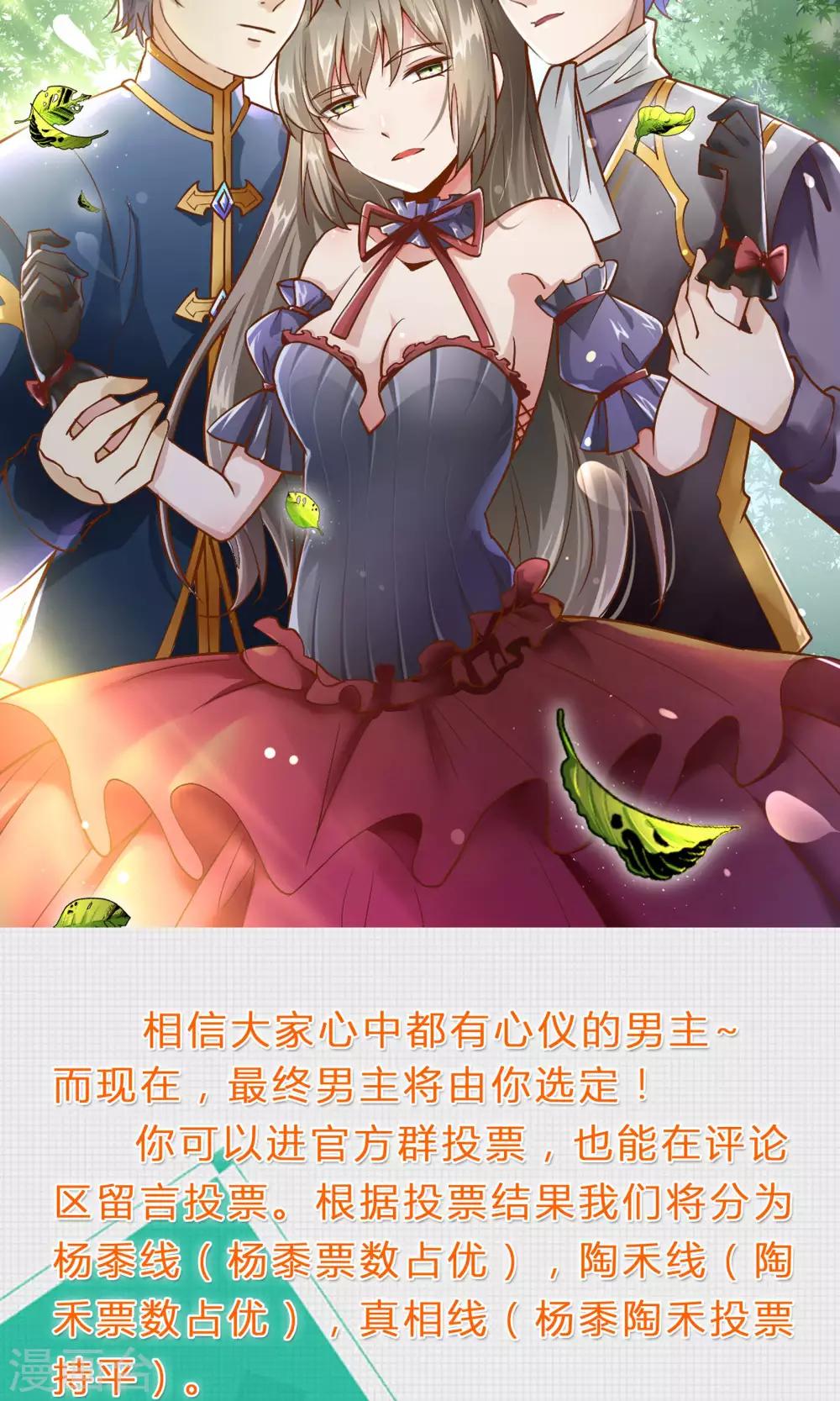 第53话 她是罪魁祸首-第53话