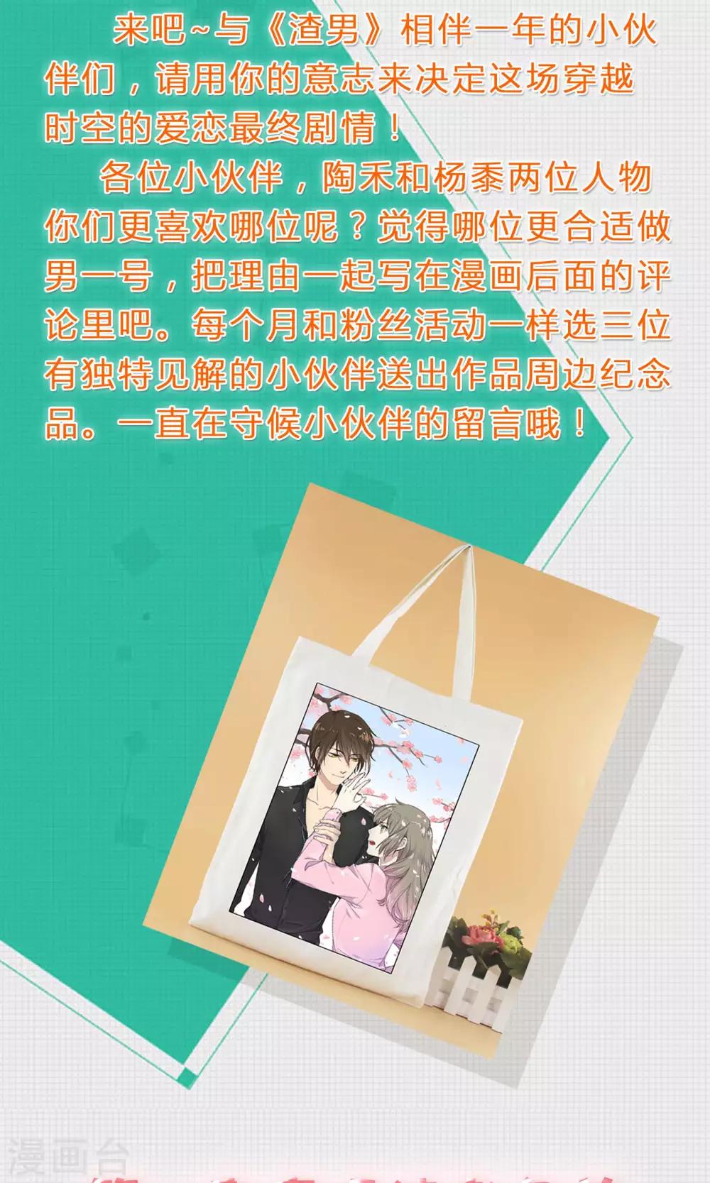 第53话 她是罪魁祸首-第53话