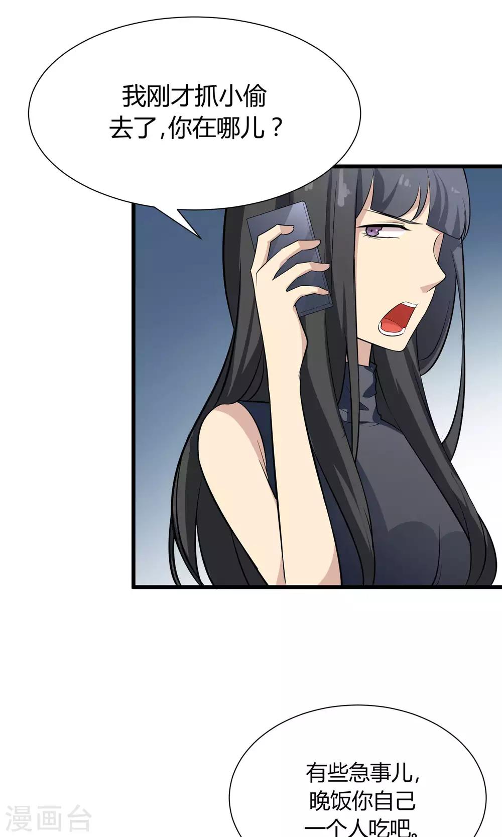 第53话 她是罪魁祸首-第53话