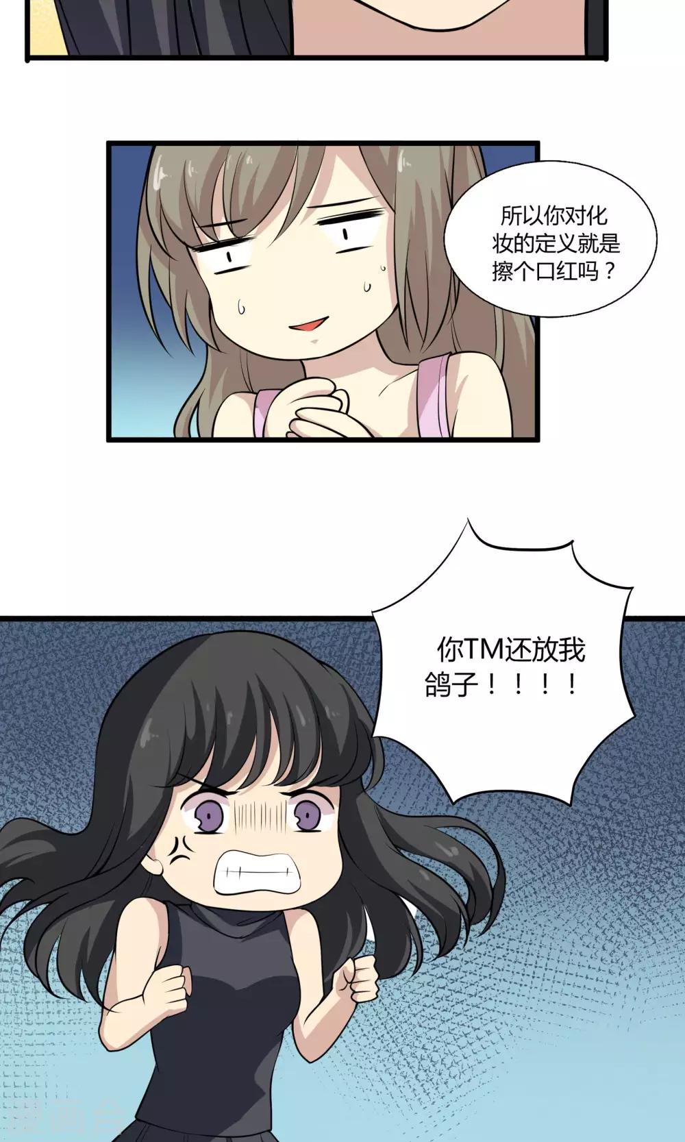 第53话 她是罪魁祸首-第53话