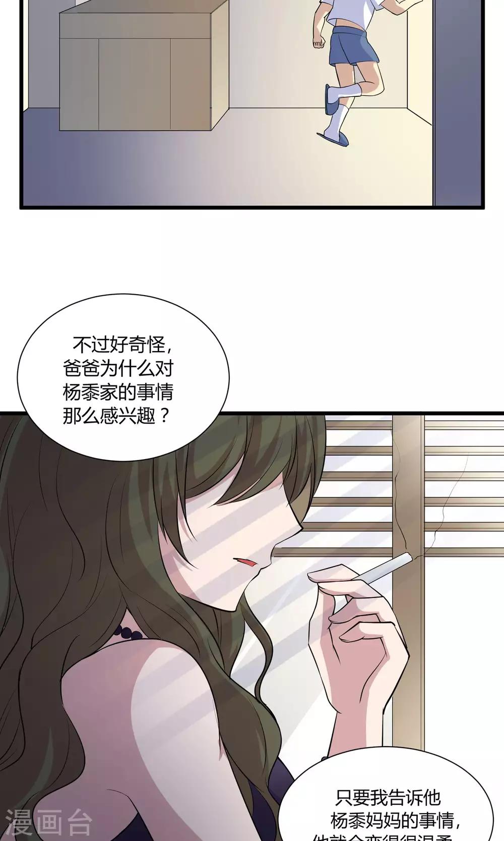 第55话 你根本不懂爱-第55话