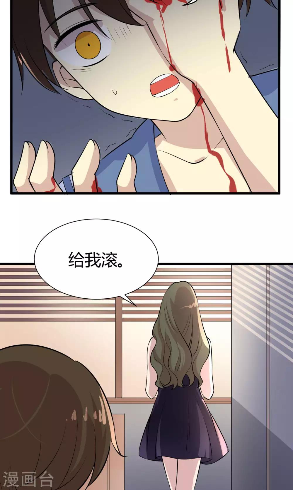 第55话 你根本不懂爱-第55话