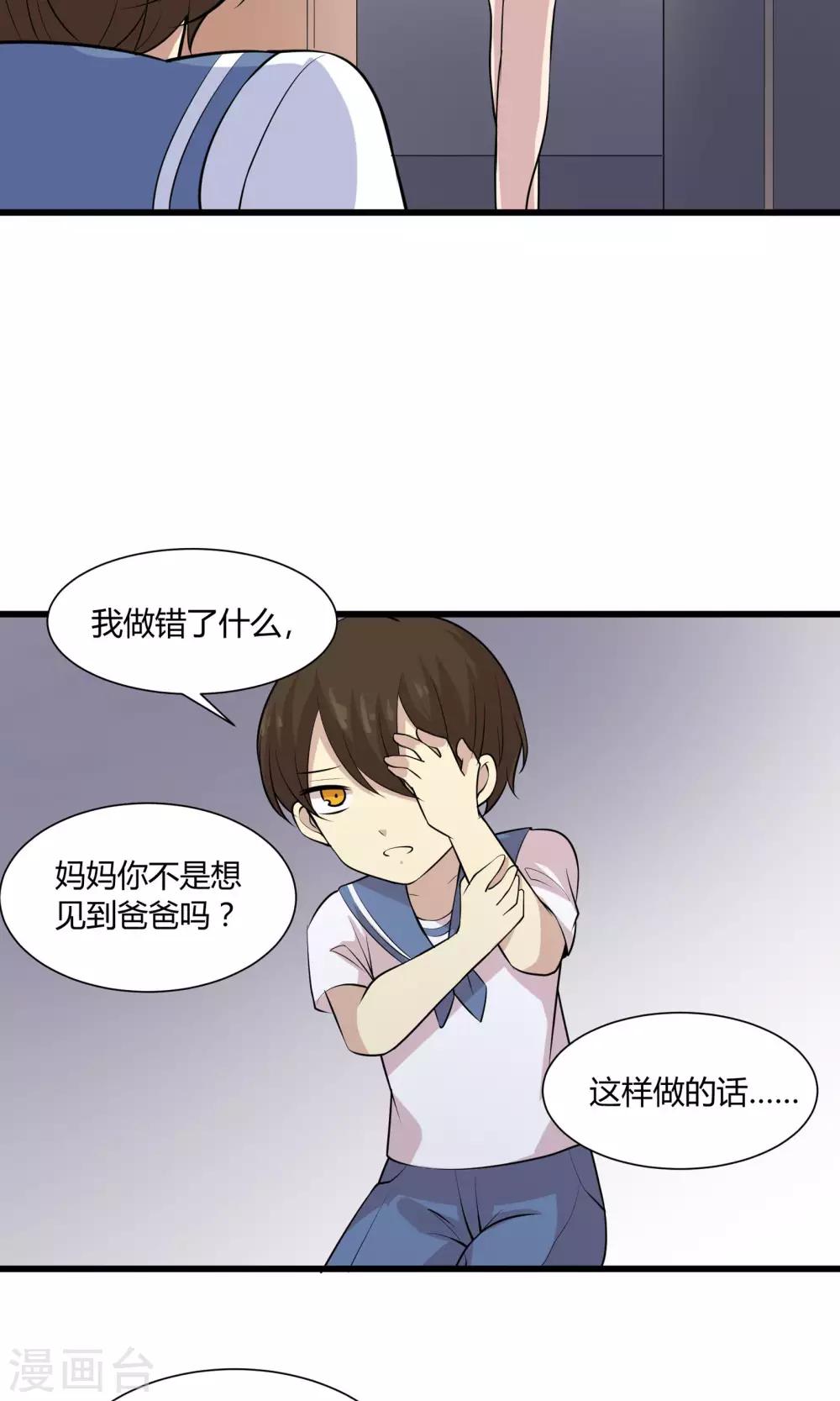 第55话 你根本不懂爱-第55话