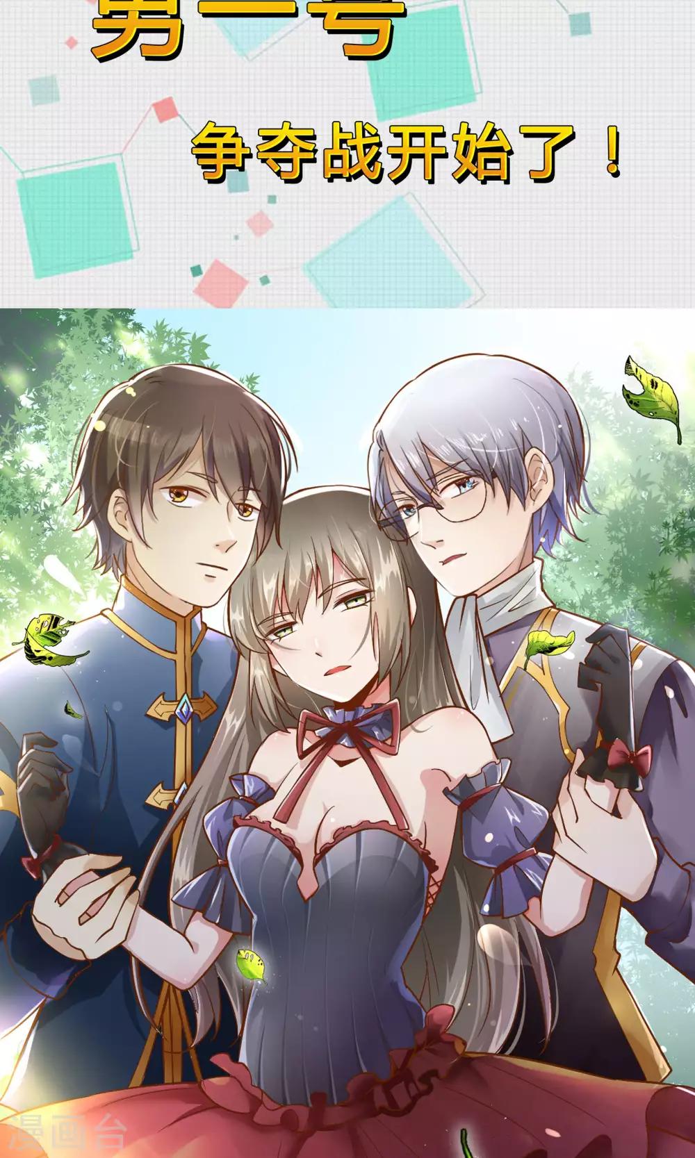 第55话 你根本不懂爱-第55话