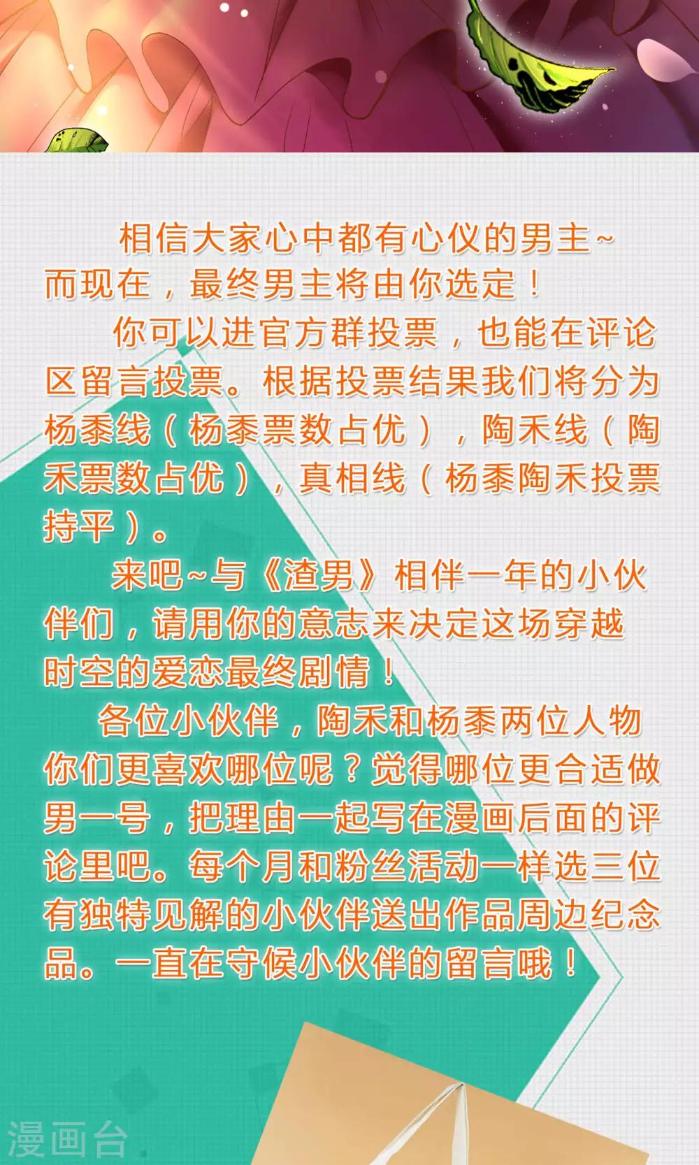 第55话 你根本不懂爱-第55话