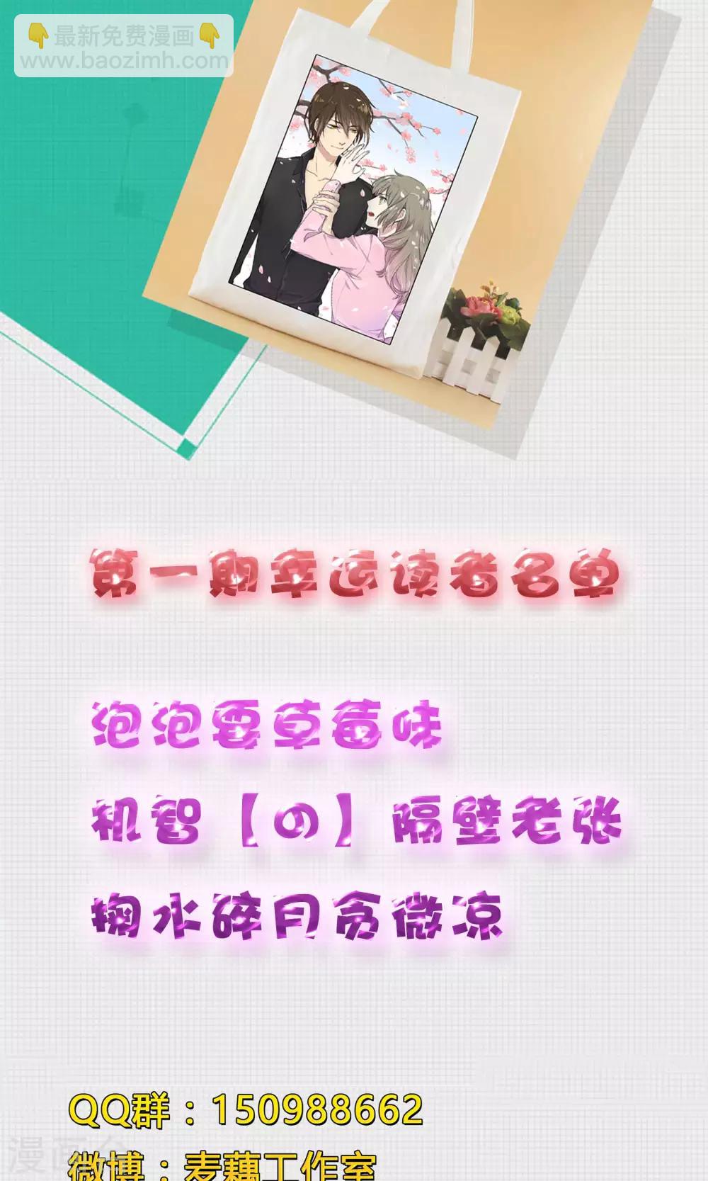 第55话 你根本不懂爱-第55话