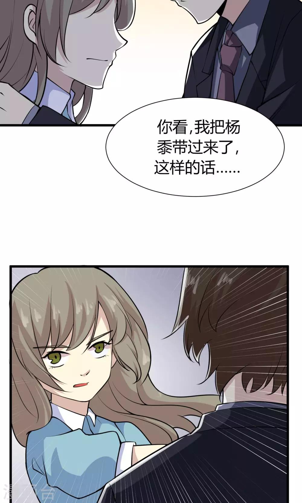 第55话 你根本不懂爱-第55话