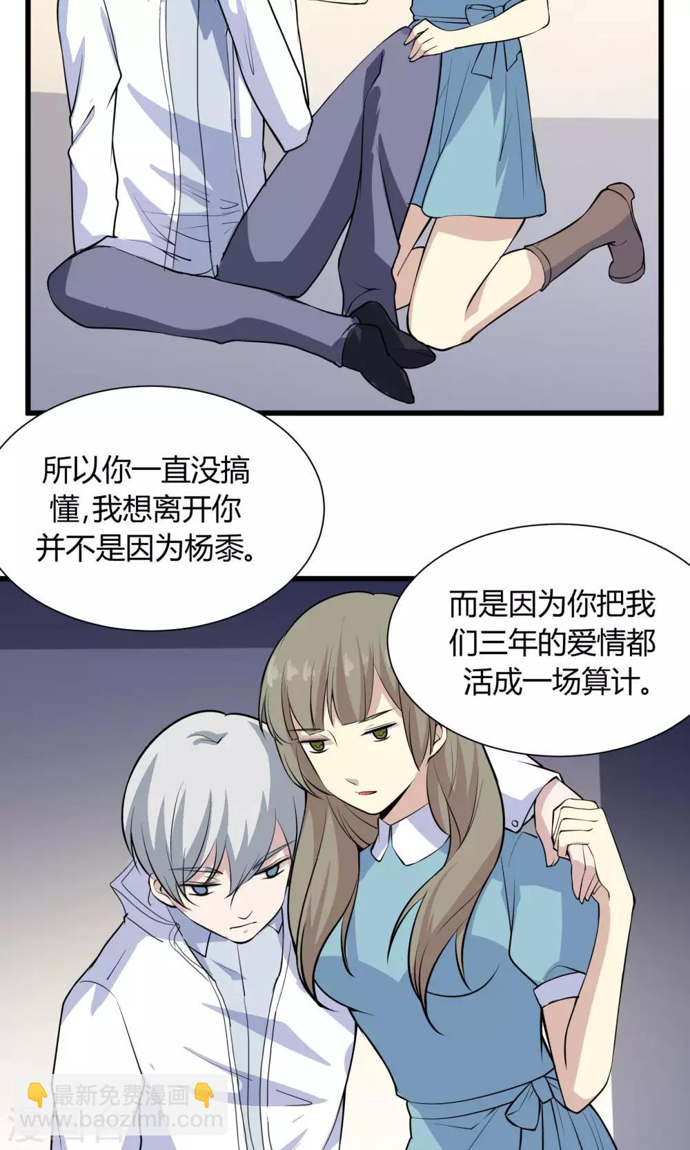 第55话 你根本不懂爱-第55话