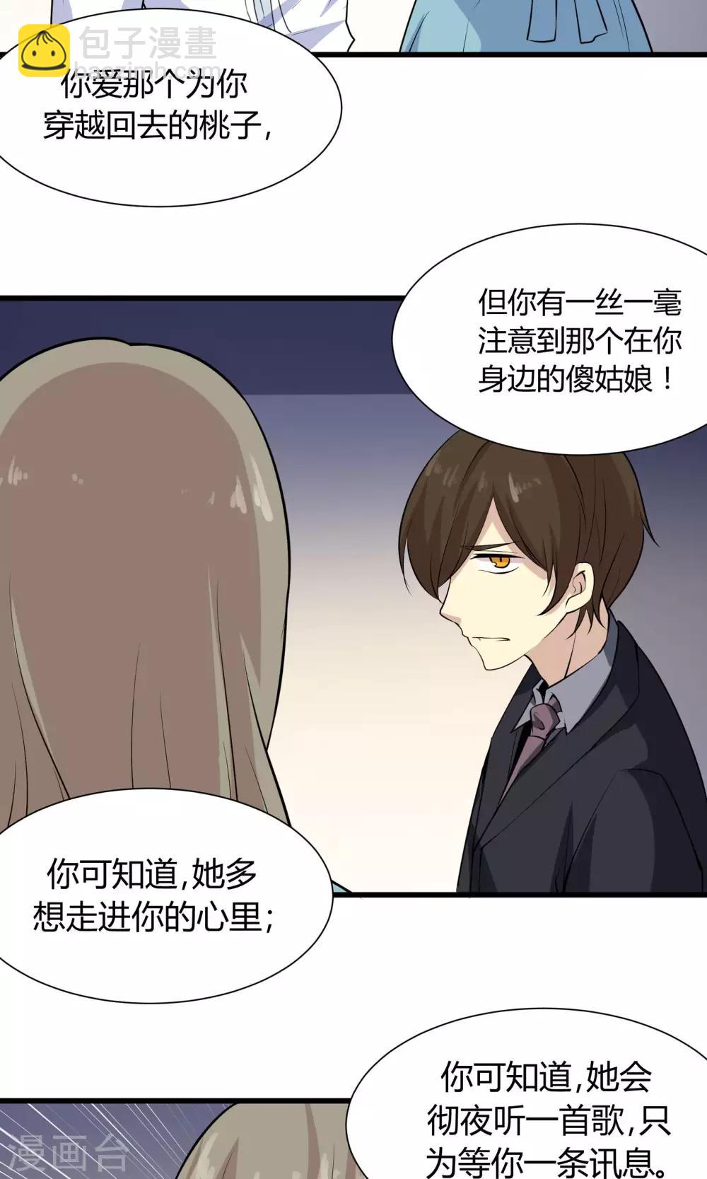 第55话 你根本不懂爱-第55话