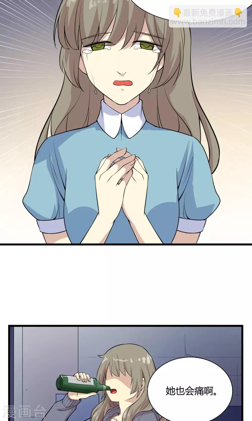 第55话 你根本不懂爱-第55话