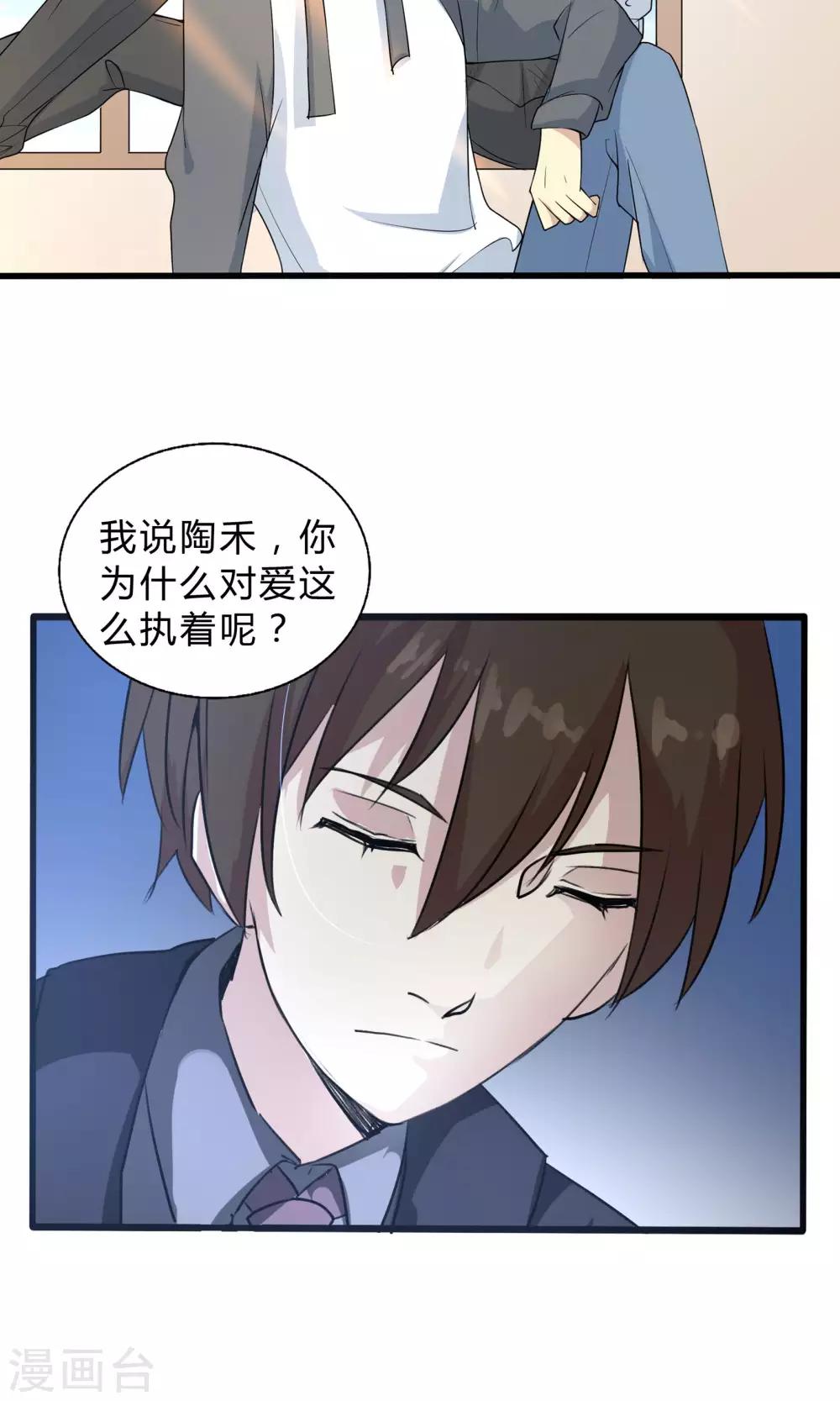 第57话 再见了陶禾-第57话