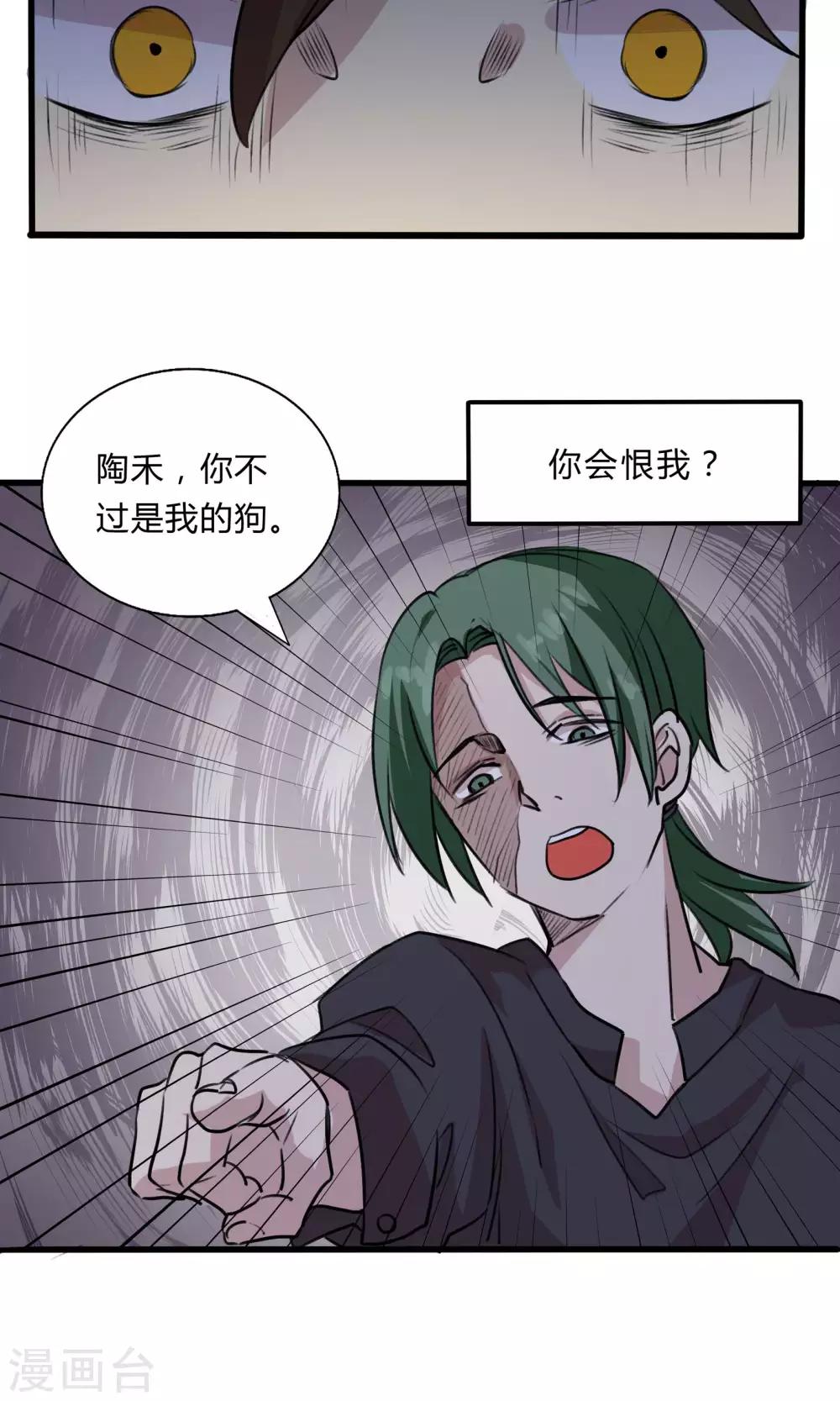 第57话 再见了陶禾-第57话