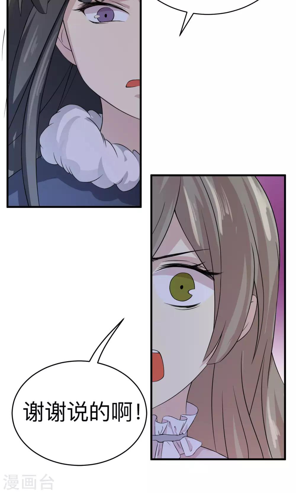 第59话 不愿改变的未来-第59话