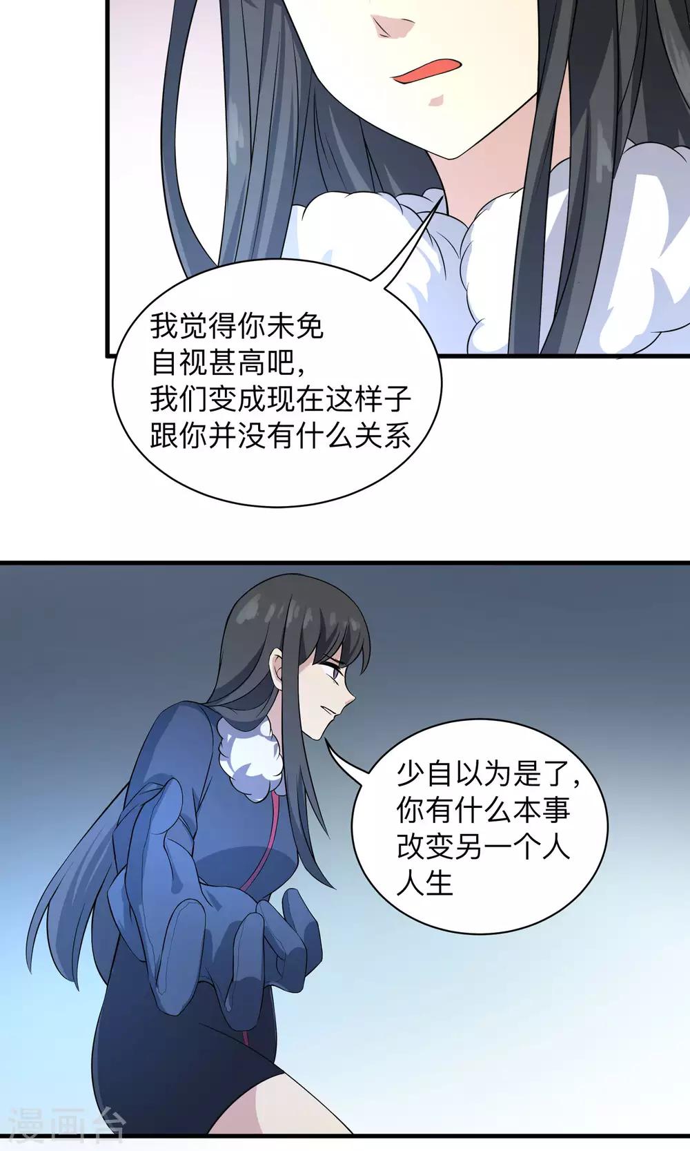 第59话 不愿改变的未来-第59话