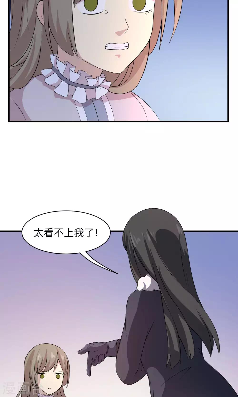 第59话 不愿改变的未来-第59话