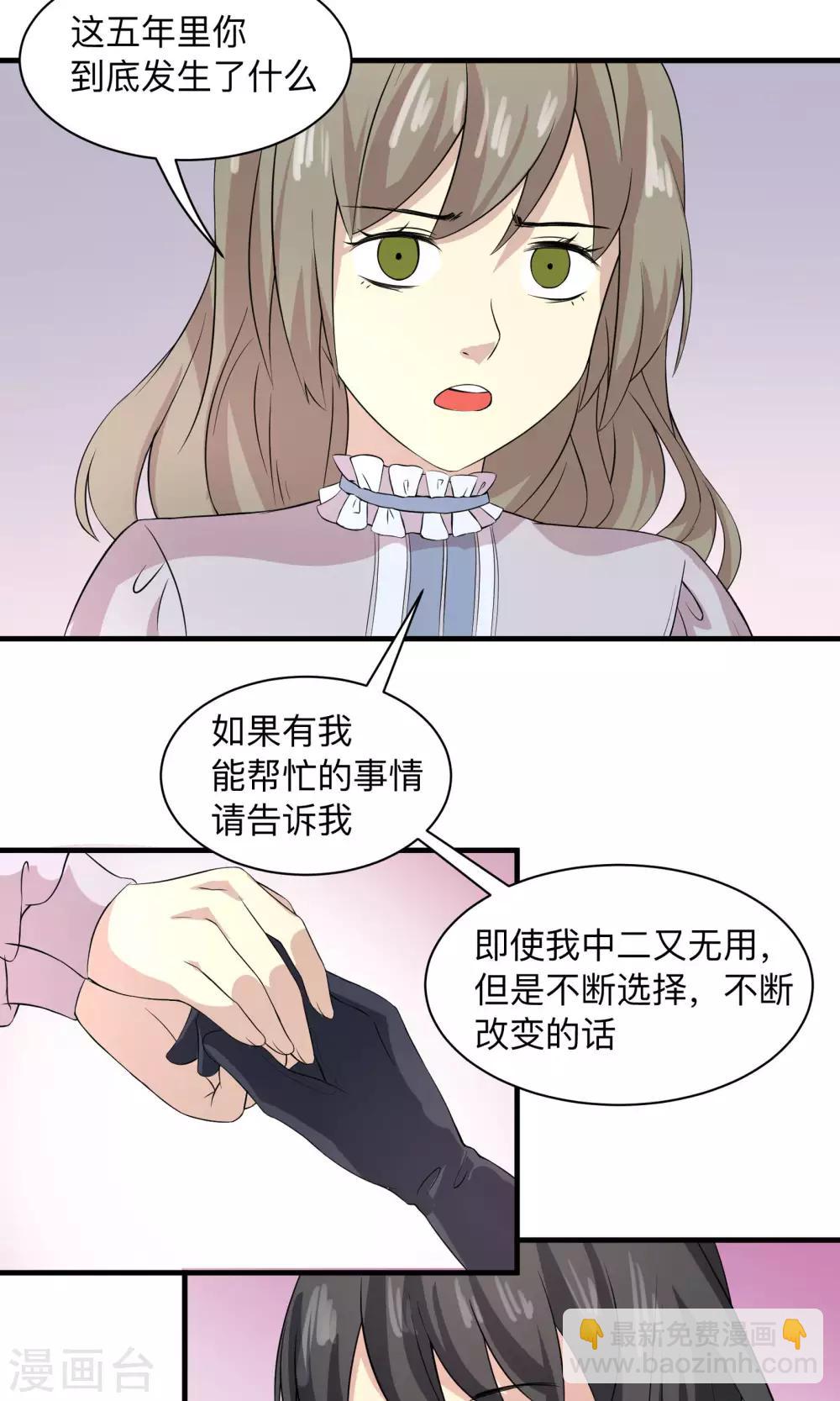 第59话 不愿改变的未来-第59话