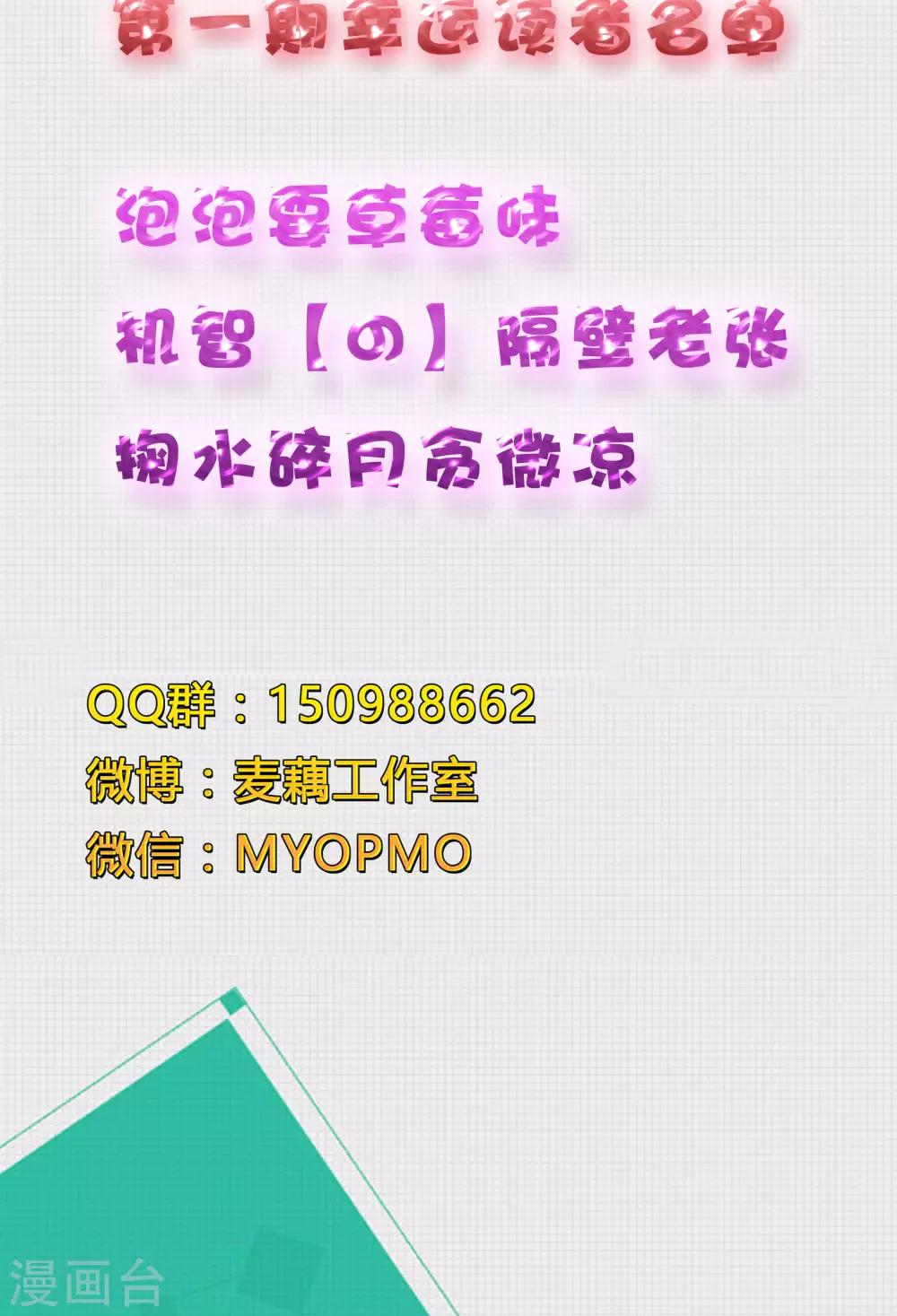 第59话 不愿改变的未来-第59话