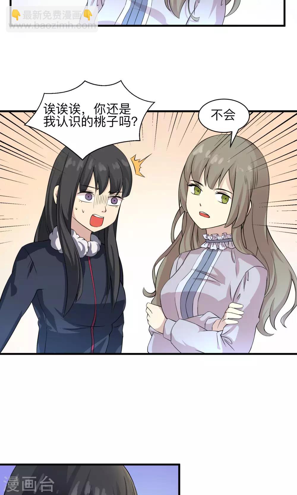 第59话 不愿改变的未来-第59话