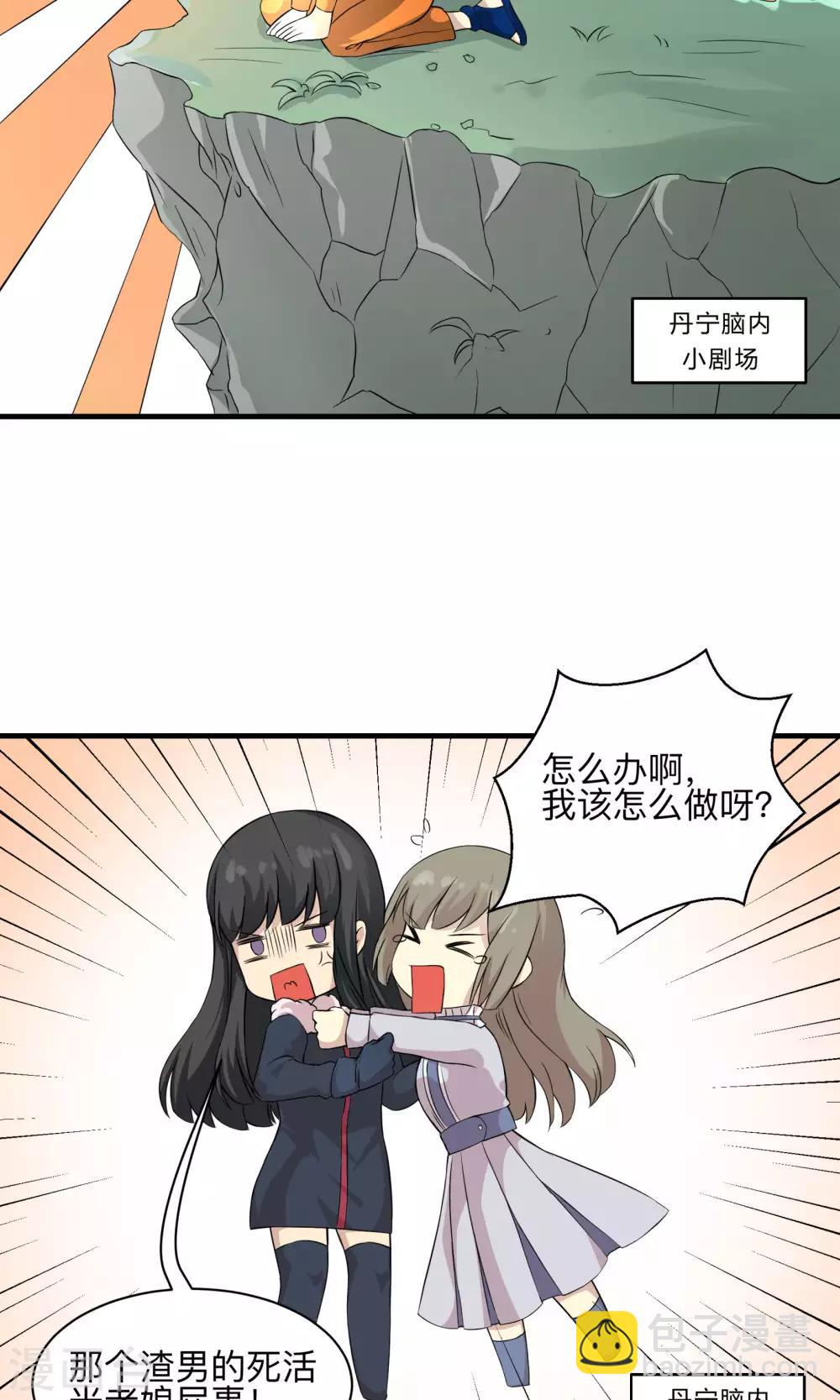 第59话 不愿改变的未来-第59话