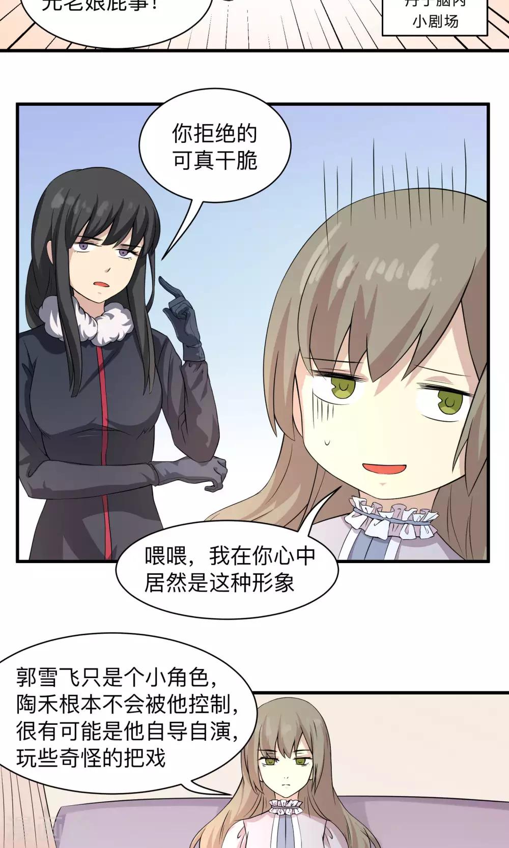 第59话 不愿改变的未来-第59话