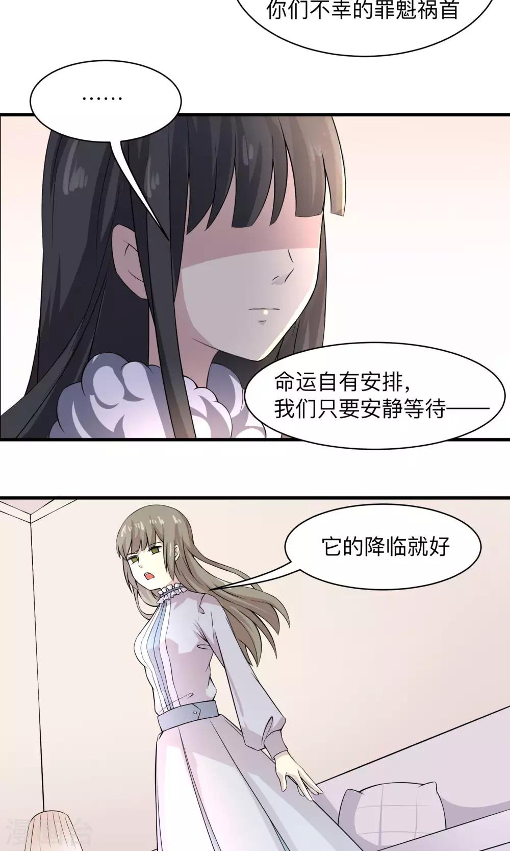 第59话 不愿改变的未来-第59话