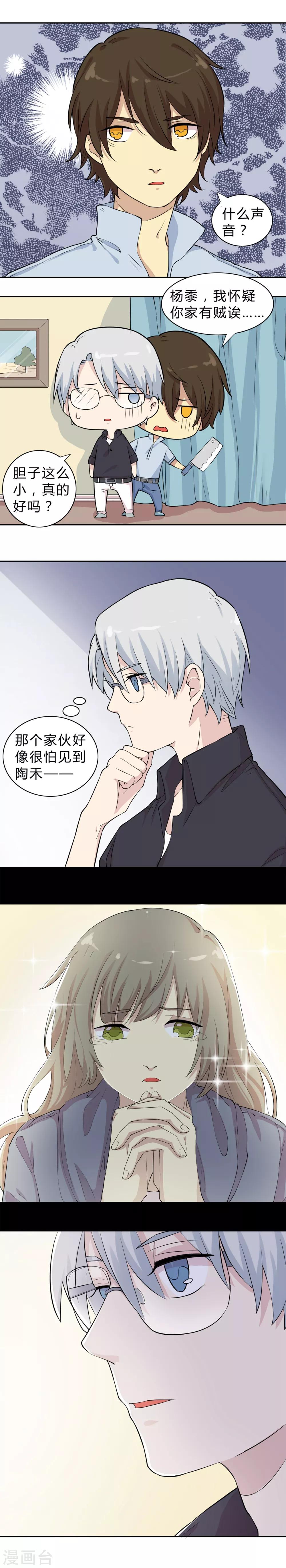 第7话 雪橇三傻，阿拉来袭！-第7话