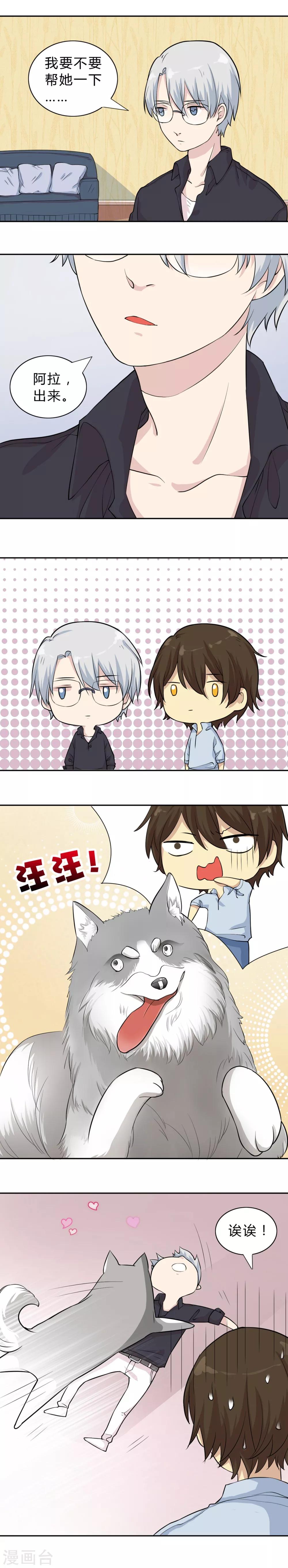 第7话 雪橇三傻，阿拉来袭！-第7话