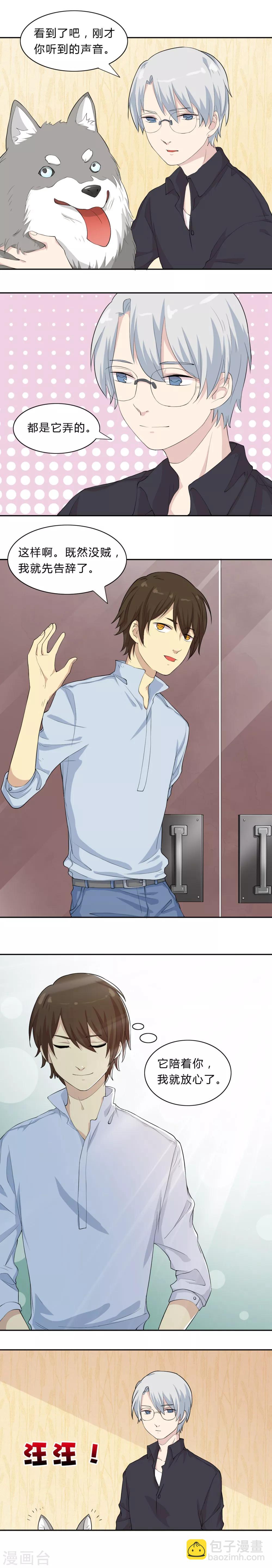 第7话 雪橇三傻，阿拉来袭！-第7话