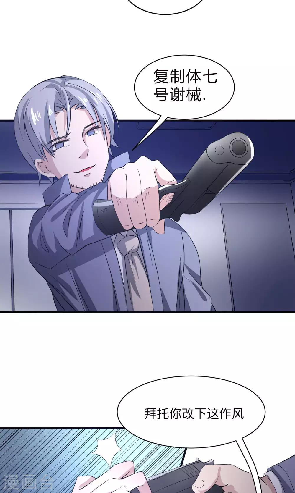 第61话 全面捕猎-第61话