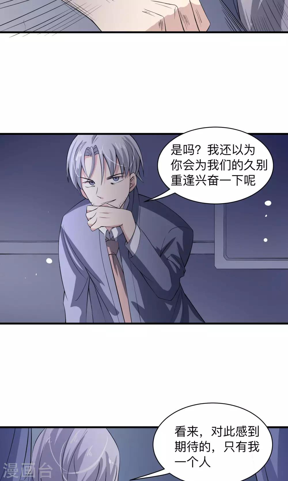 第61话 全面捕猎-第61话