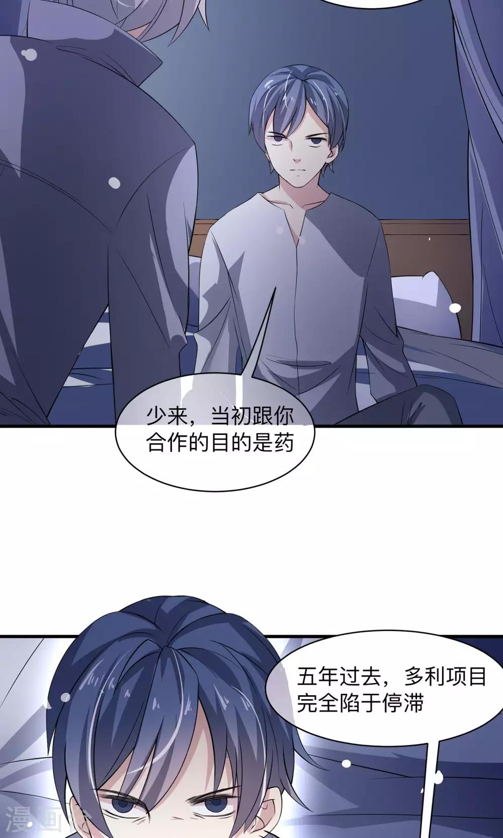 第61话 全面捕猎-第61话