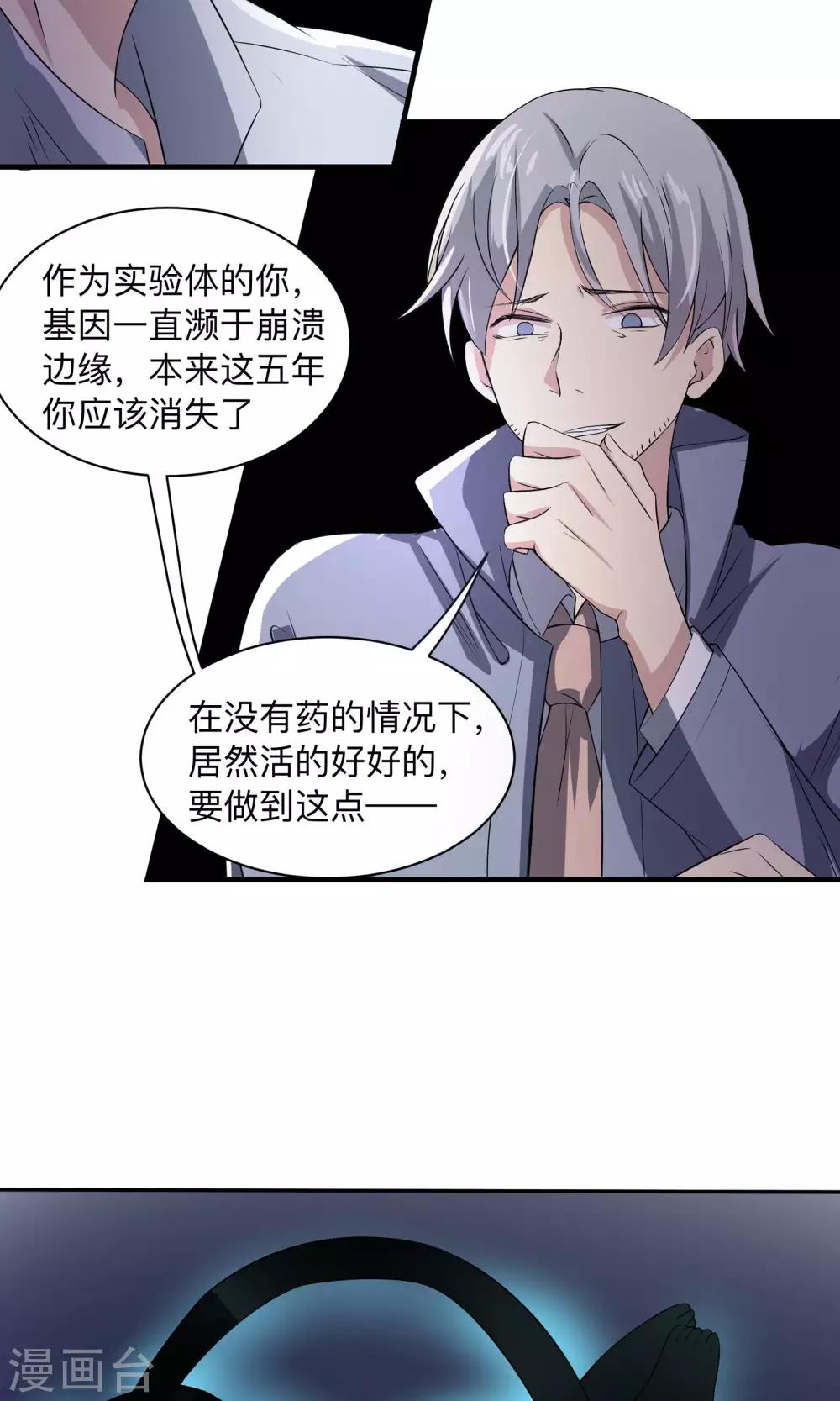 第61话 全面捕猎-第61话