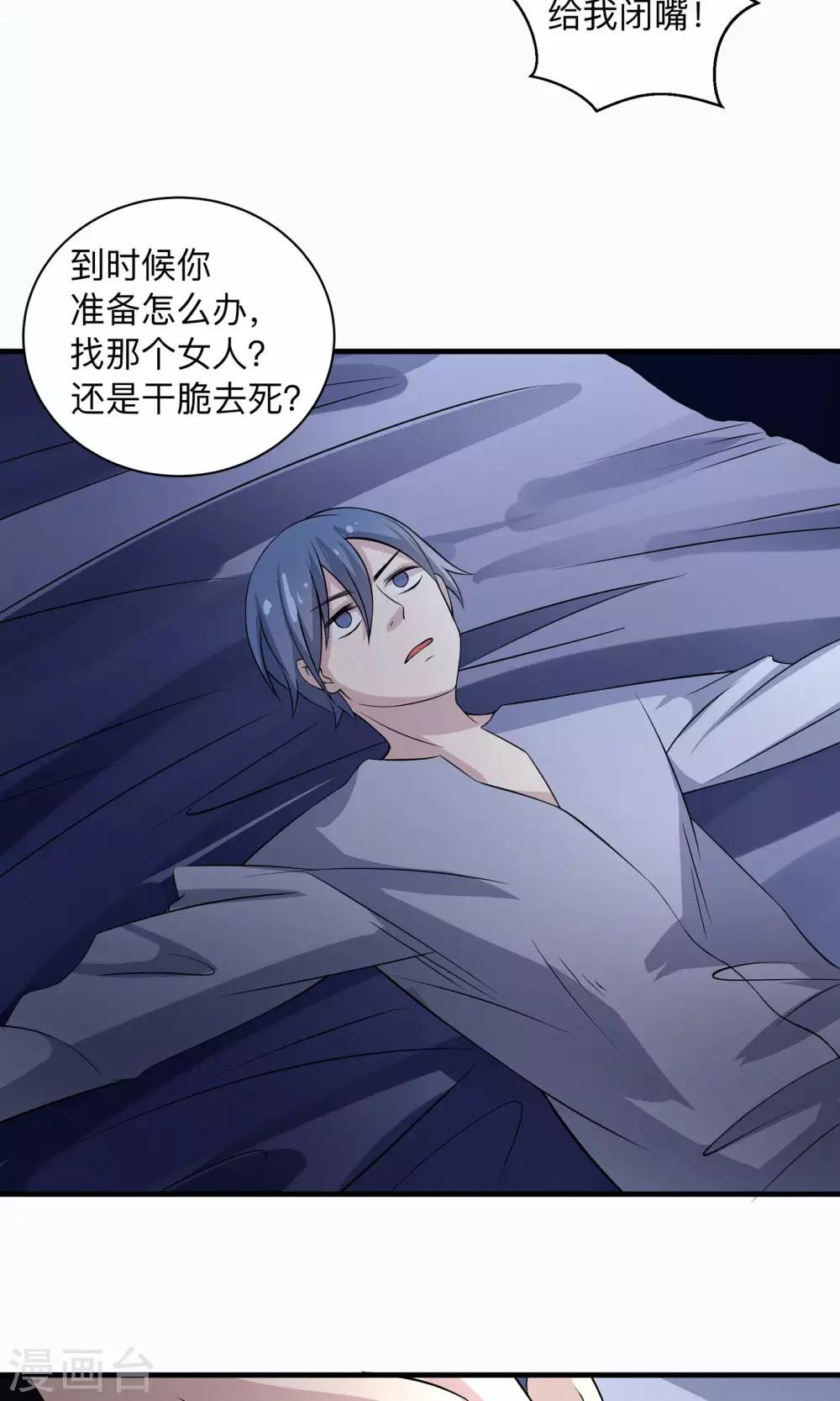 第61话 全面捕猎-第61话