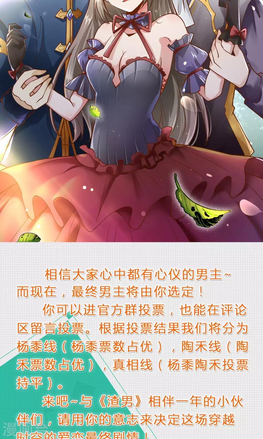 第61话 全面捕猎-第61话