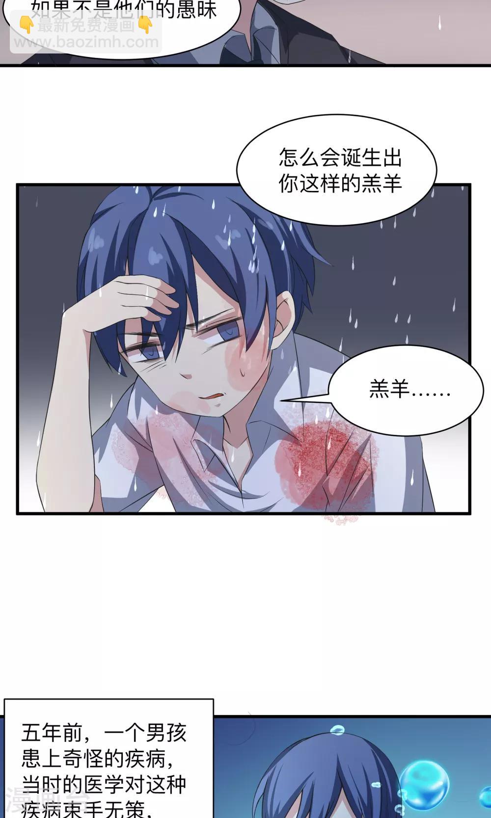 第63话 沉默的羔羊-第63话