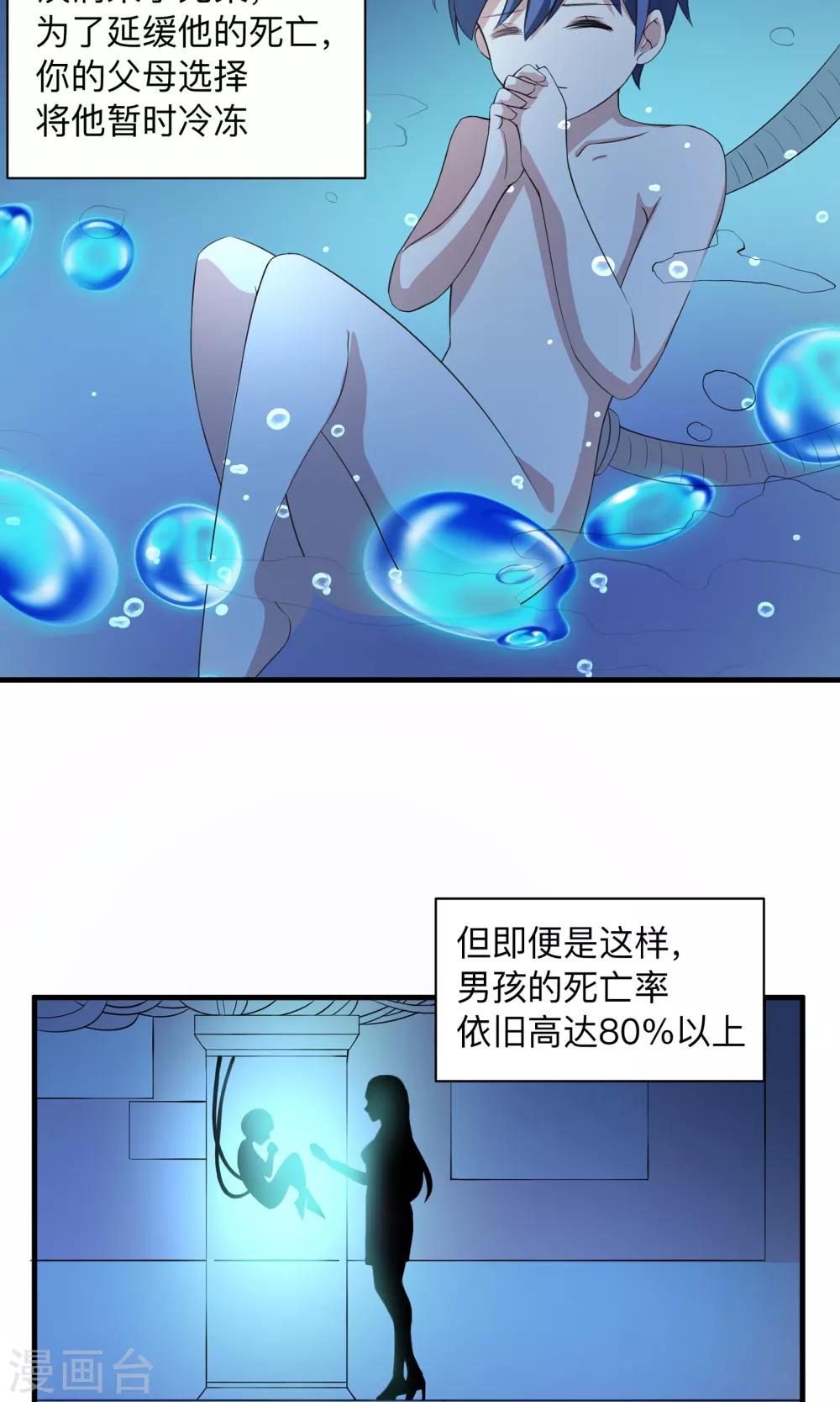 第63话 沉默的羔羊-第63话