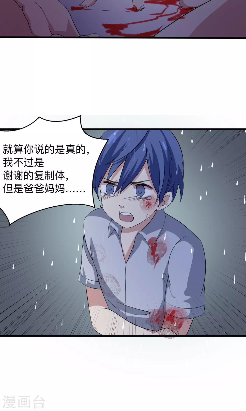 第63话 沉默的羔羊-第63话