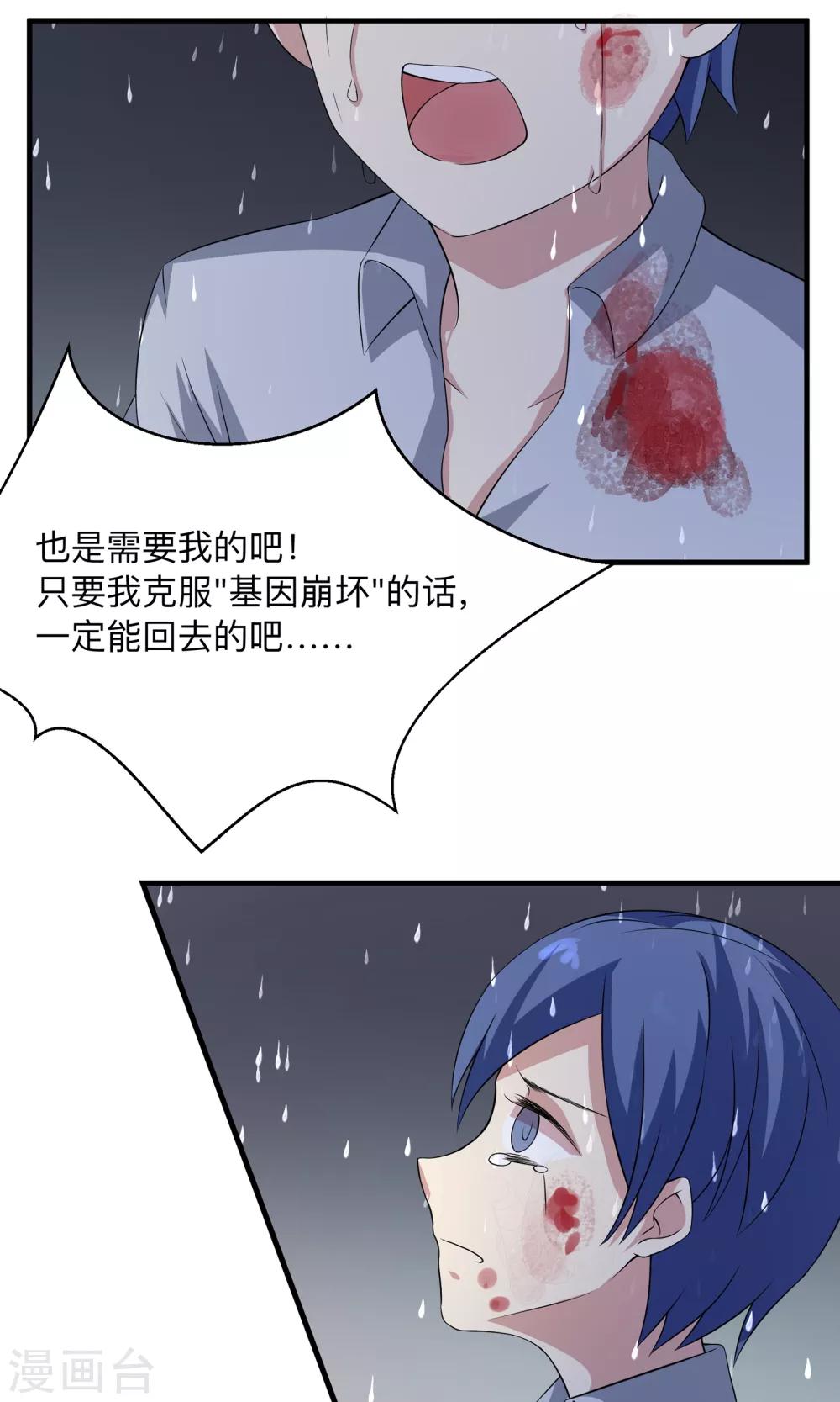 第63话 沉默的羔羊-第63话