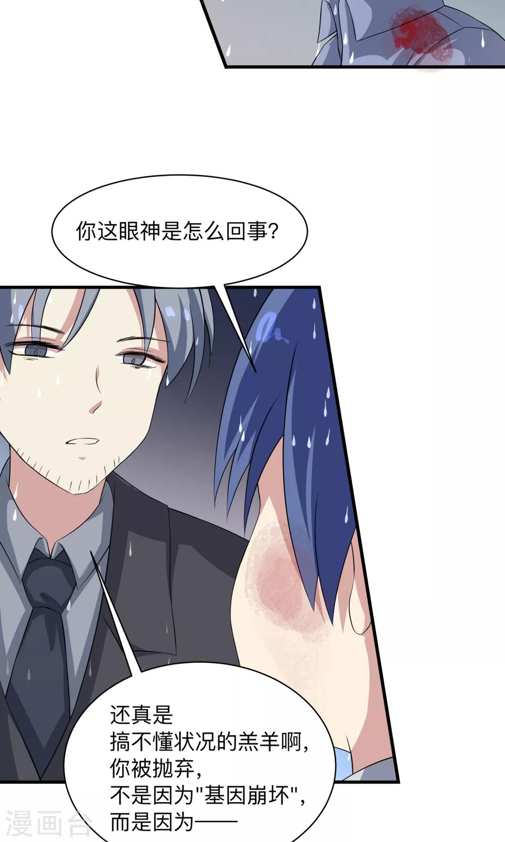 第63话 沉默的羔羊-第63话