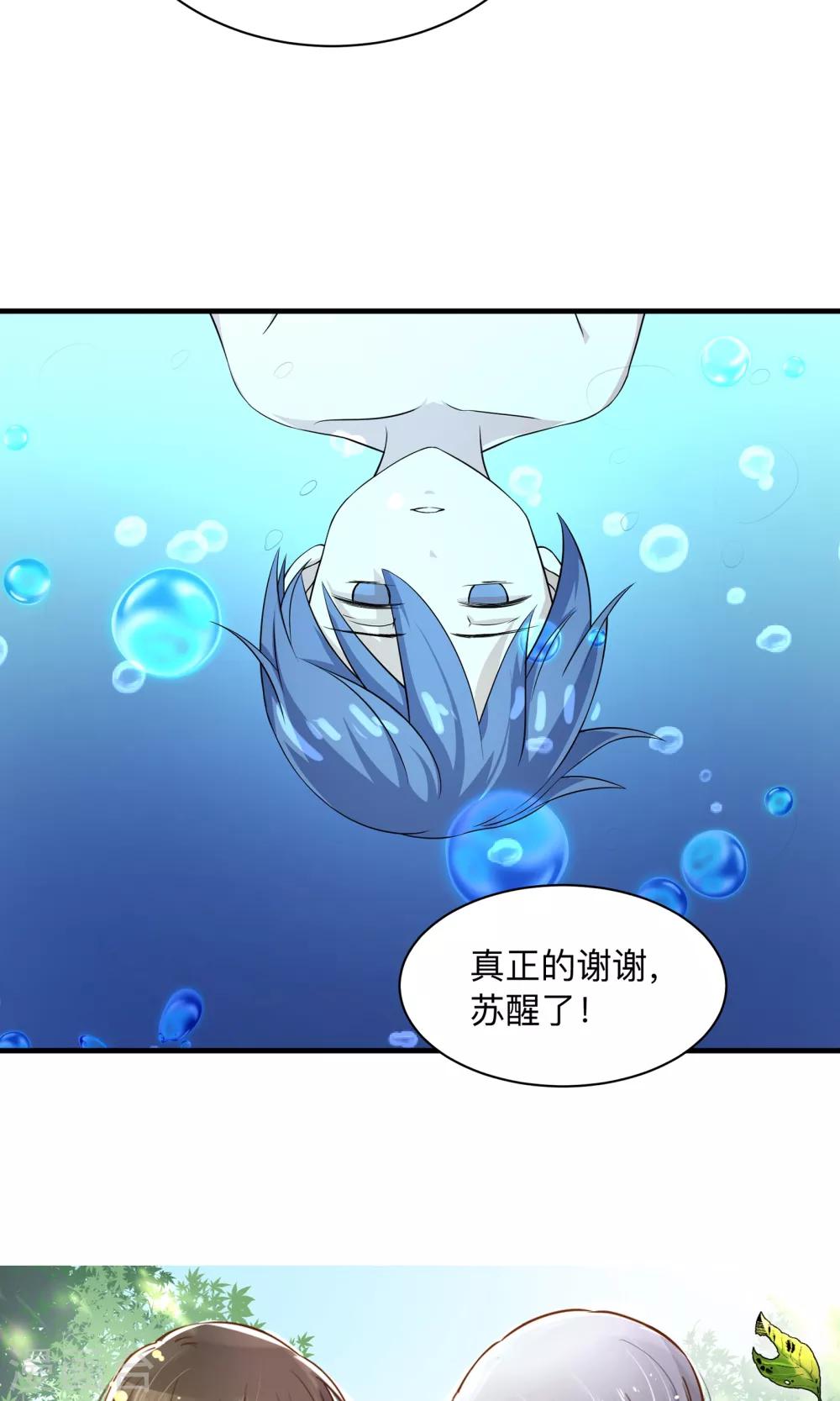 第63话 沉默的羔羊-第63话