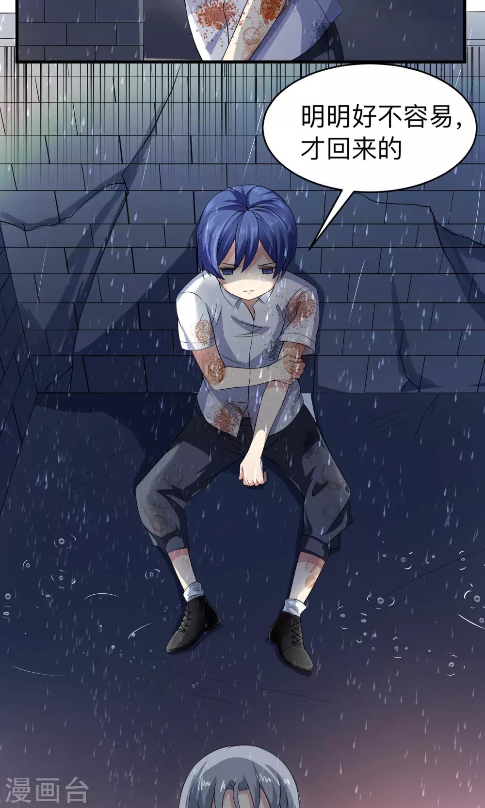 第63话 沉默的羔羊-第63话