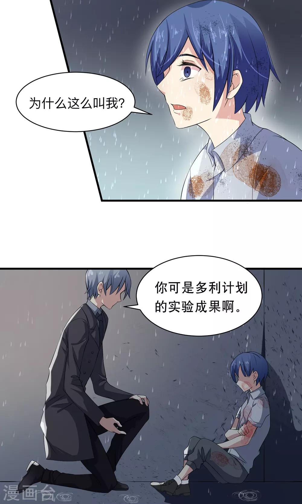 第63话 沉默的羔羊-第63话