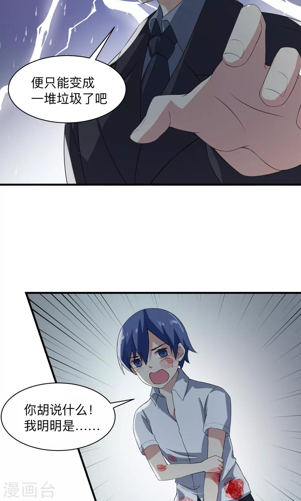 第63话 沉默的羔羊-第63话