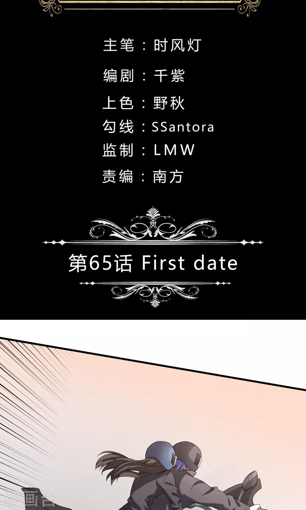 第65话 First-第65话